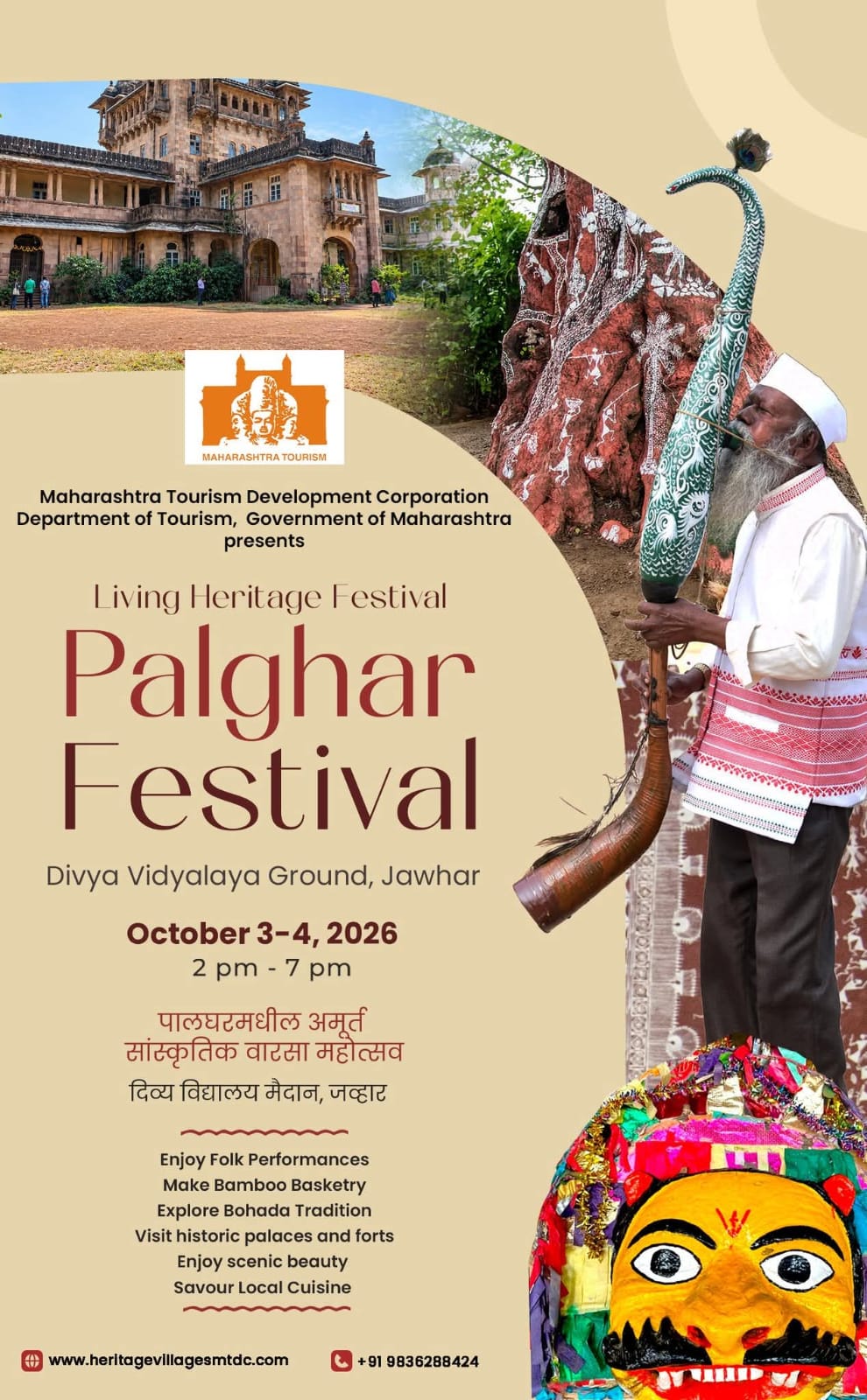 Palghar Festival 2026